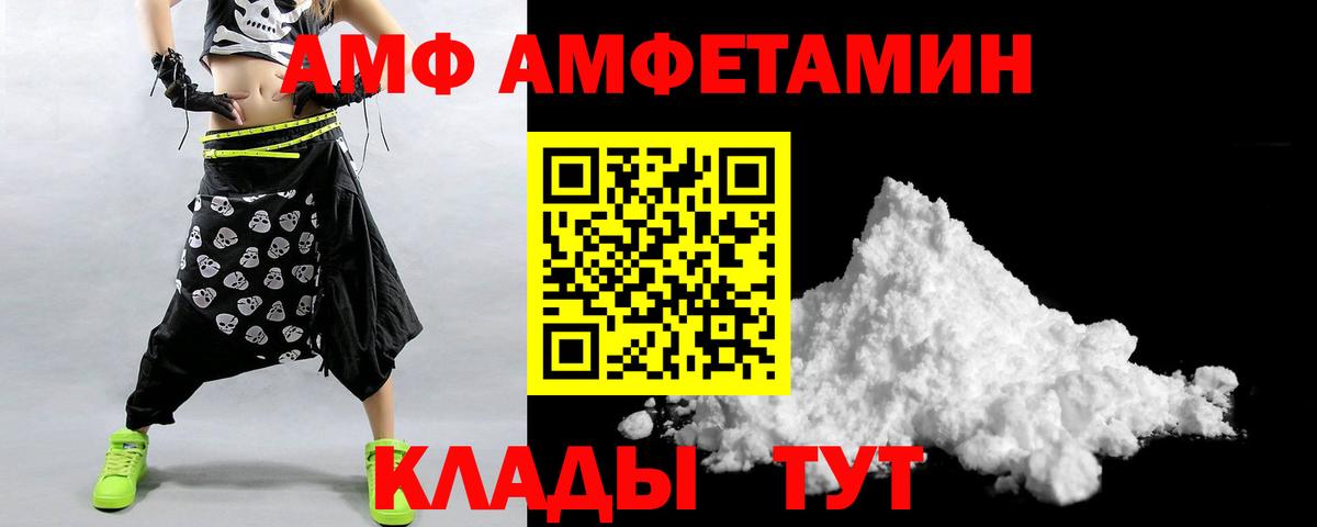 АМФ 97% Усть-Илимск