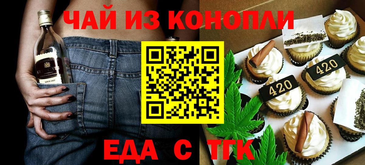 Усть-Илимск  Печенье с ТГК марихуана  Вход с VPN 