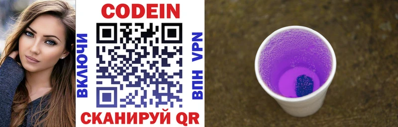 наркота  Усть-Илимск  Codein Purple Drank 