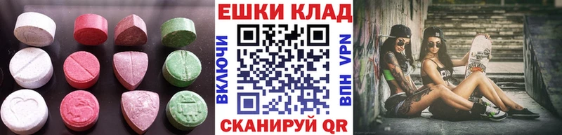 наркота  Усть-Илимск  Экстази круглые 