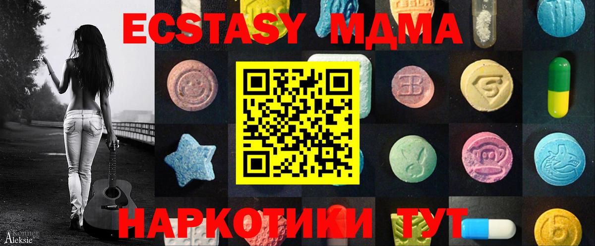 Ecstasy 280мг  ссылка на мегу ONION  Вход с VPN  Усть-Илимск  Экстази 280мг  Ecstasy 