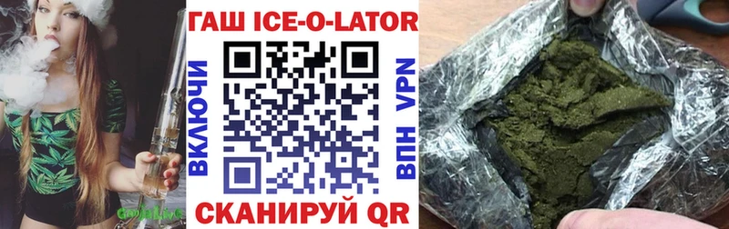 Гашиш ice o lator Усть-Илимск