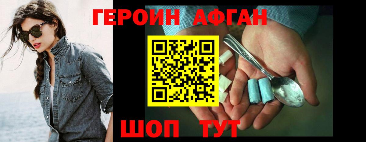 Героин  Вход с VPN  Усть-Илимск  Героин гречка 