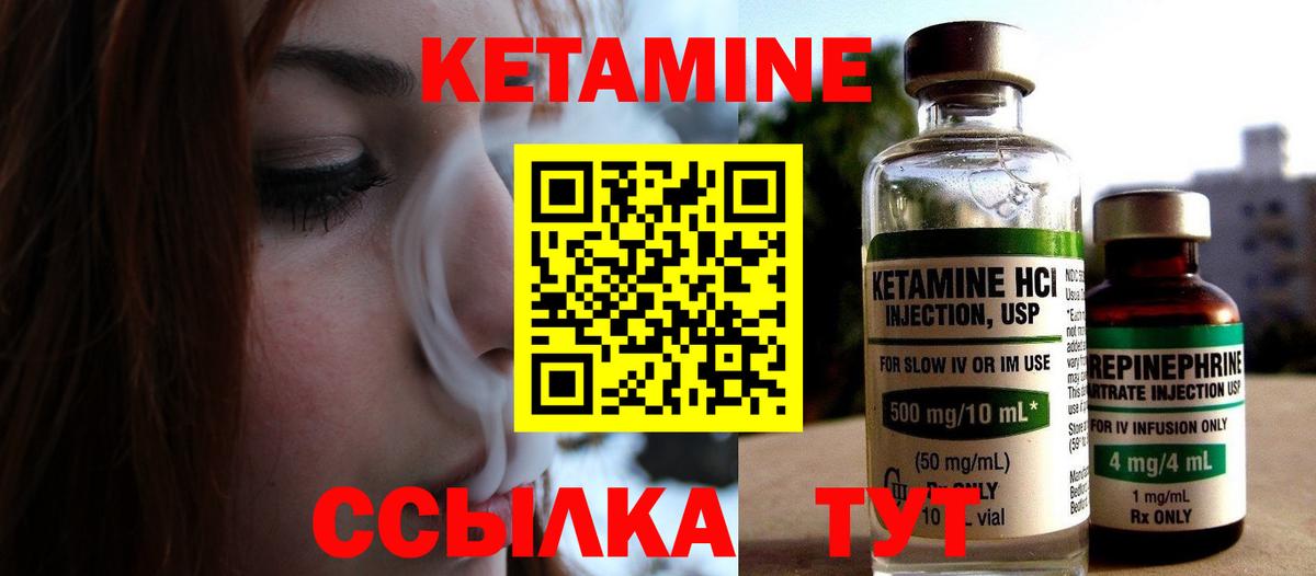 Усть-Илимск  КЕТАМИН ketamine  Вход с VPN 