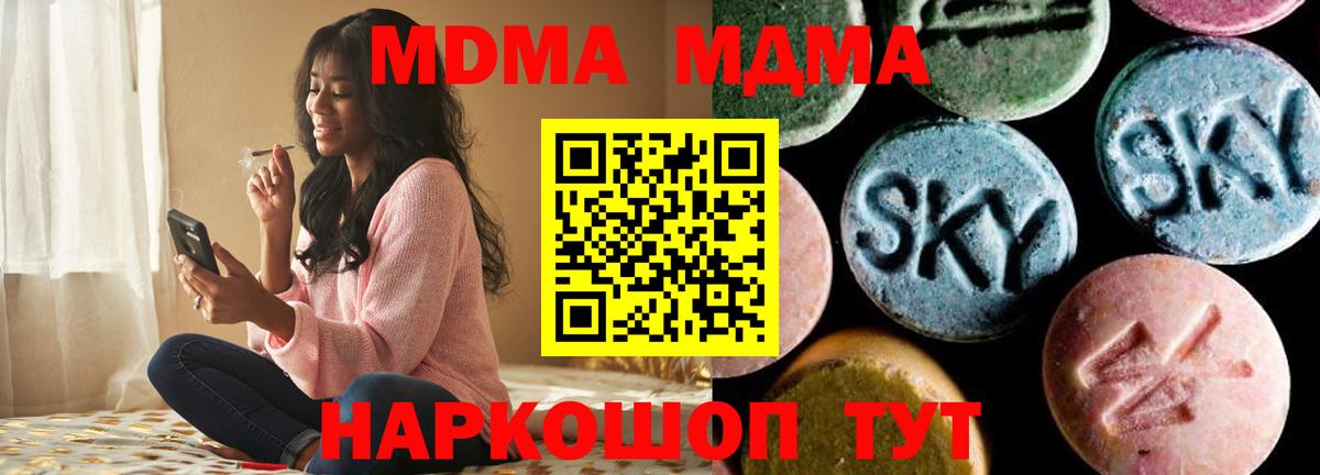 MDMA молли  Вход с VPN  MDMA crystal  Усть-Илимск 