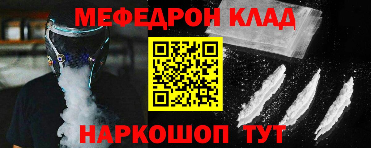 Мефедрон мука Усть-Илимск