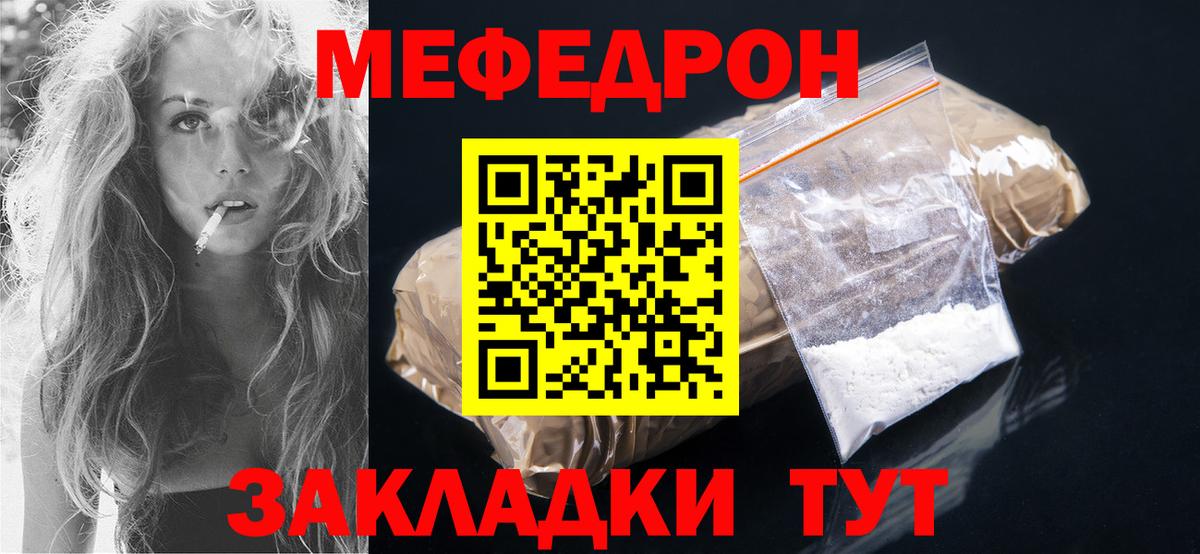 Мефедрон  Вход с VPN  МЯУ-МЯУ мука  купить закладку  Усть-Илимск  Меф mephedrone  МЕФ 