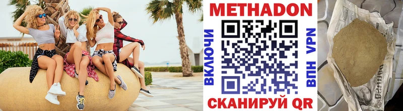 Метадон мёд Усть-Илимск
