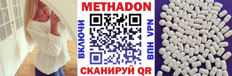 МЕТАДОН белоснежный Усть-Илимск