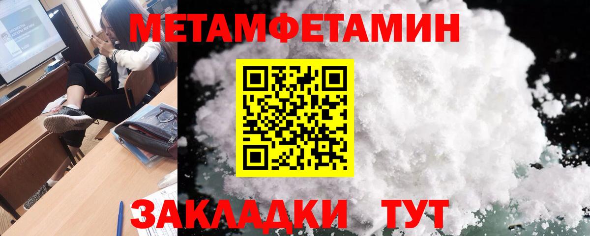 Первитин винт  Вход с VPN  МЕТАМФЕТАМИН  Усть-Илимск 