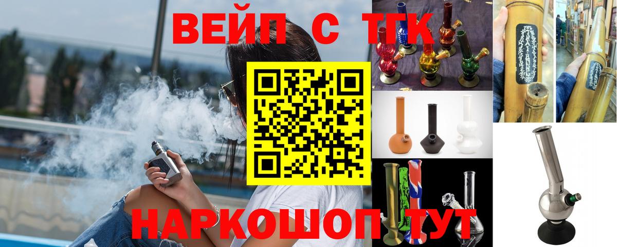 Дистиллят ТГК гашишное масло  Вход с VPN  ТГК жижа  Усть-Илимск 