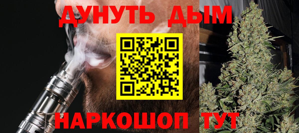 Бошки Шишки семена Усть-Илимск